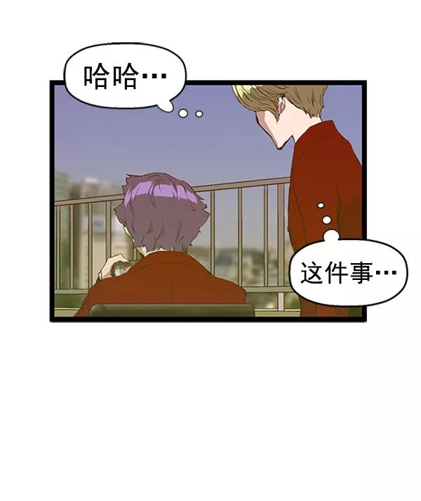 《英雄联萌》第79话 第81页