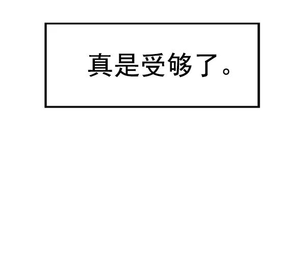 《英雄联萌》第79话 第65页