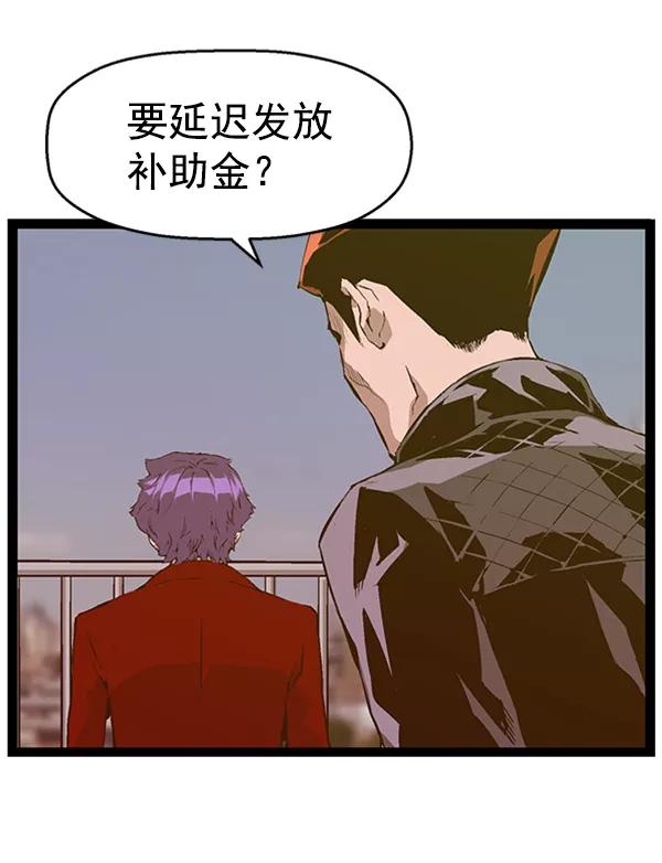 《英雄联萌》第79话 第3页