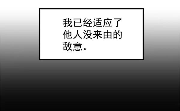 《英雄联萌》第79话 第59页