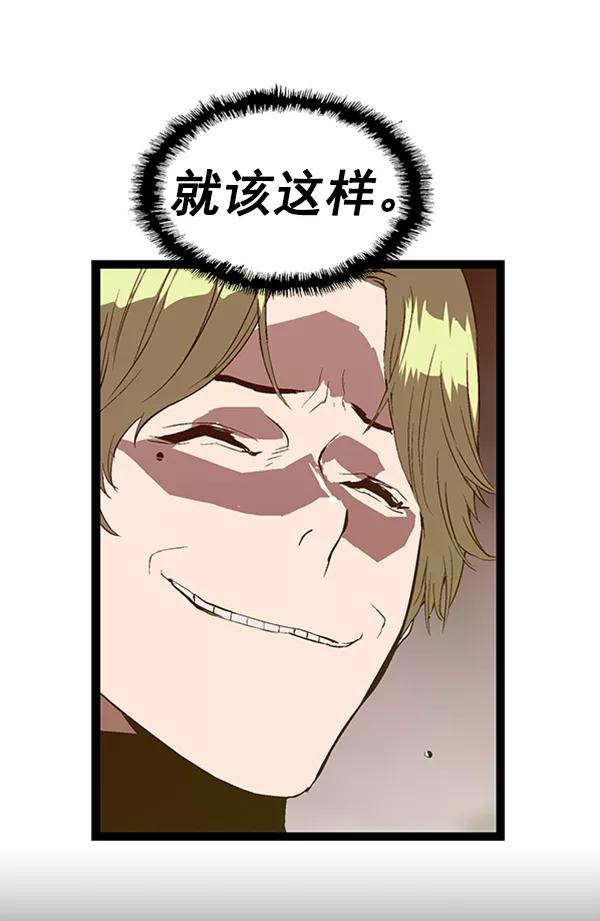 《英雄联萌》第79话 第90页