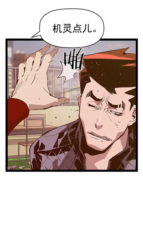 《英雄联萌》第79话 第26页
