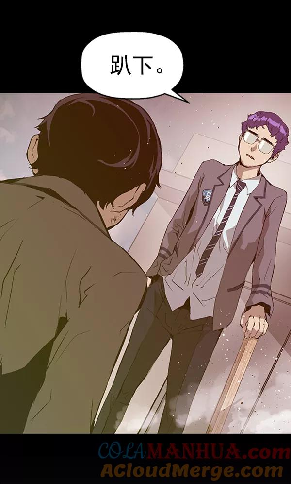 《英雄联萌》第79话 第49页