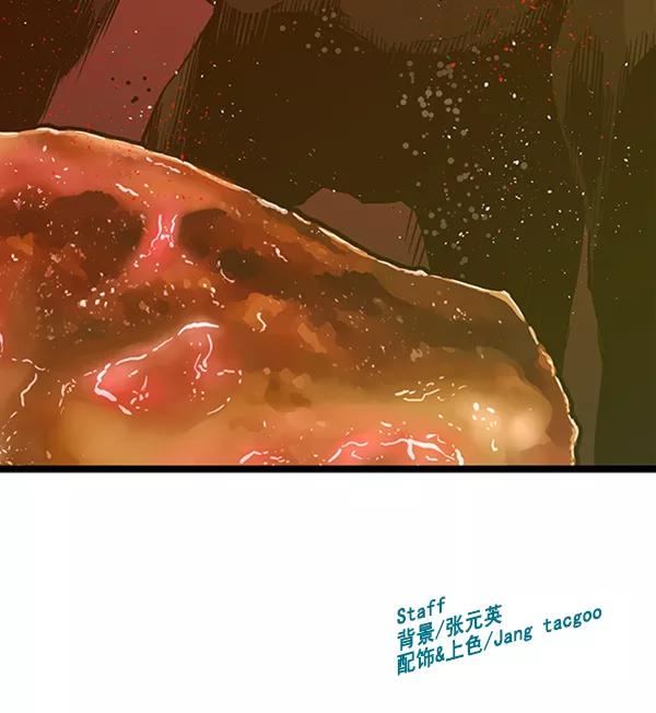 《英雄联萌》第79话 第98页