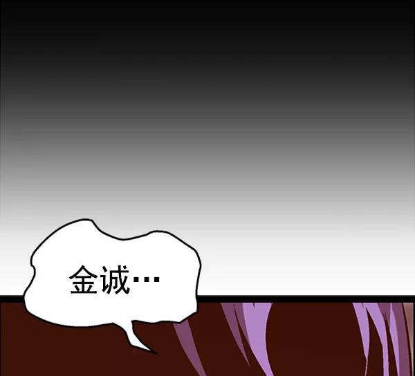 《英雄联萌》第79话 第50页