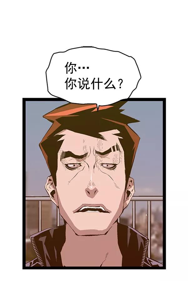 《英雄联萌》第79话 第2页