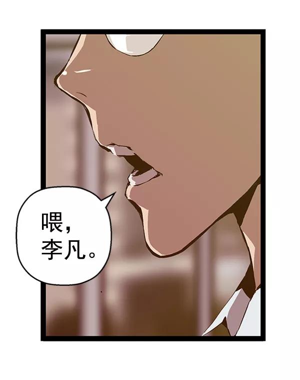《英雄联萌》第79话 第11页