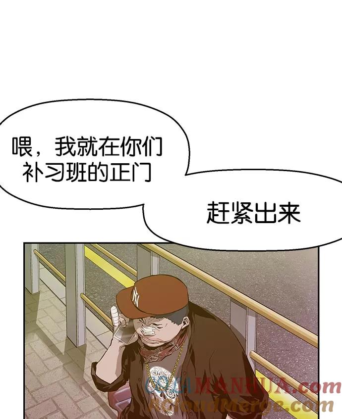 《英雄联萌》第8话 第141页