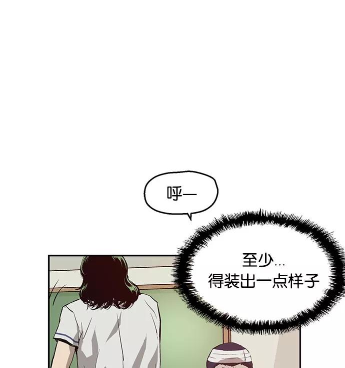 《英雄联萌》第8话 第11页