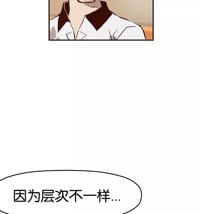《英雄联萌》第8话 第103页