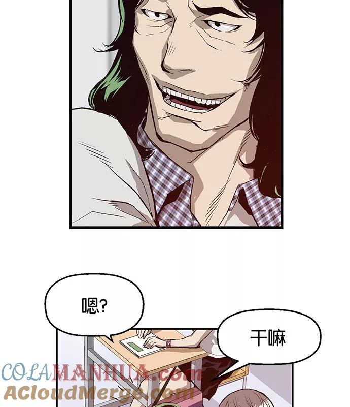 《英雄联萌》第8话 第77页
