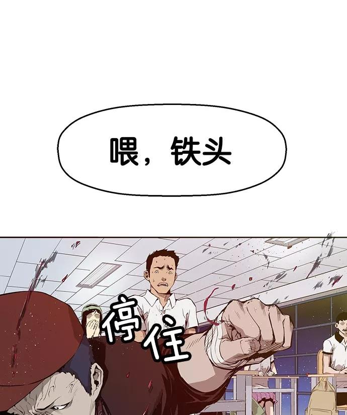 《英雄联萌》第8话 第192页