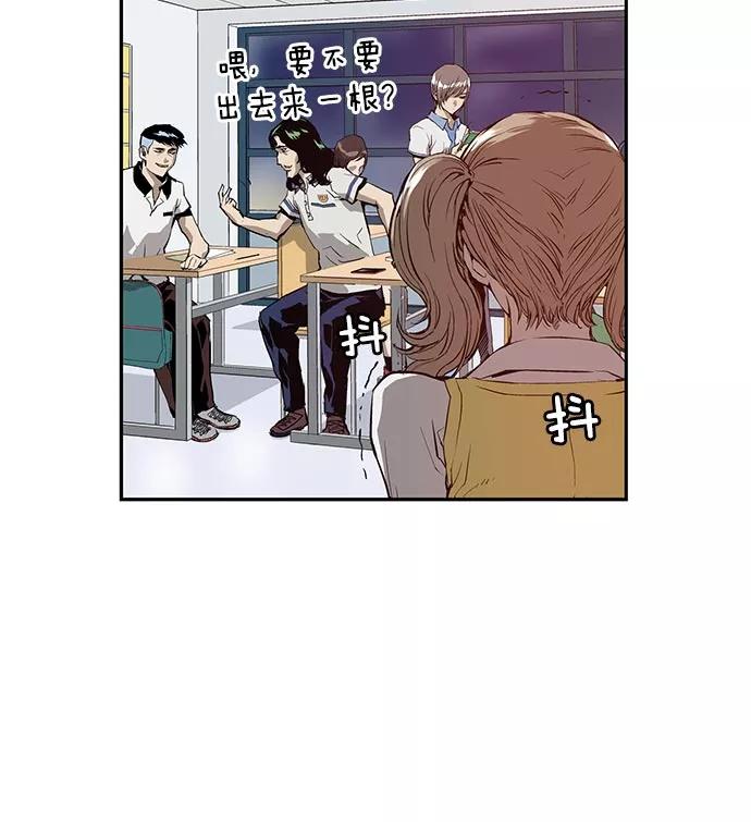 《英雄联萌》第8话 第84页