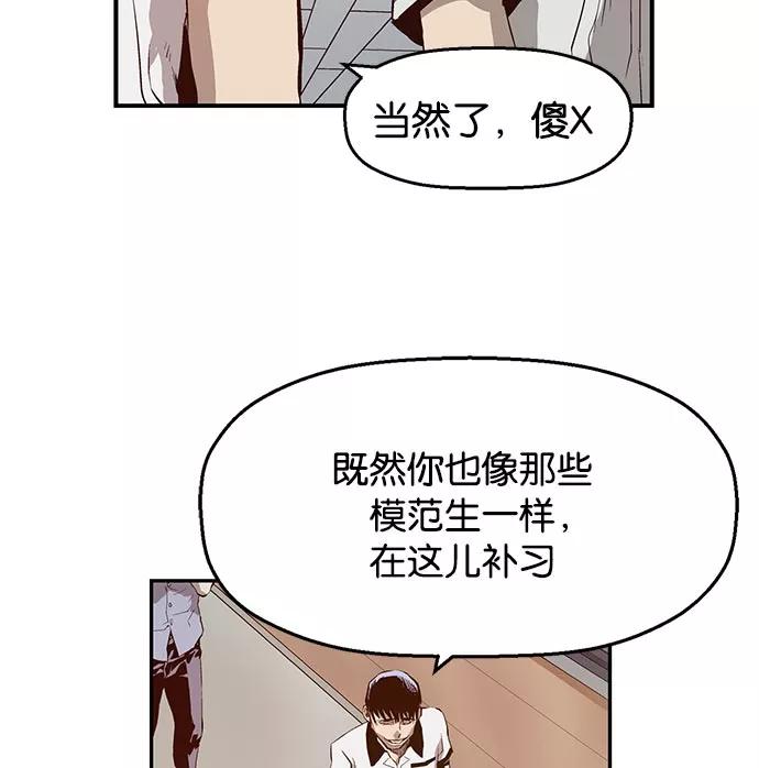 《英雄联萌》第8话 第130页