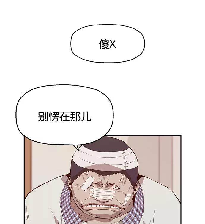 《英雄联萌》第8话 第8页