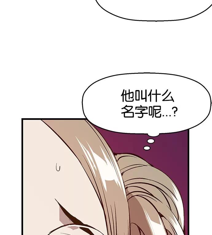 《英雄联萌》第8话 第91页