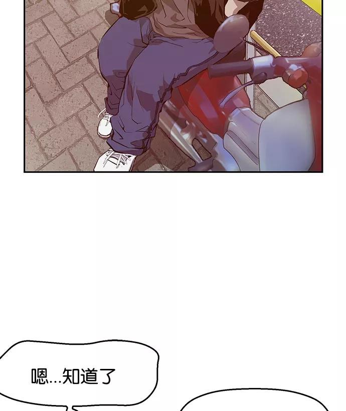《英雄联萌》第8话 第142页