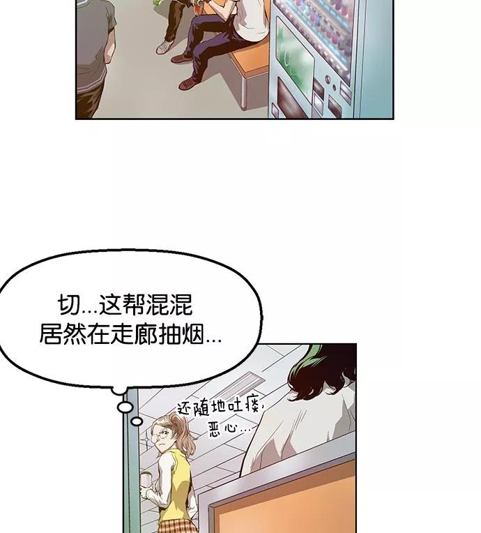 《英雄联萌》第8话 第115页