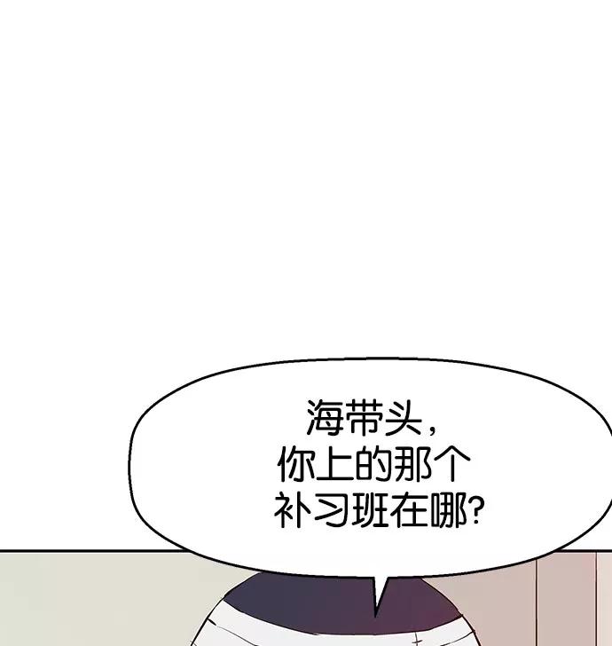 《英雄联萌》第8话 第2页