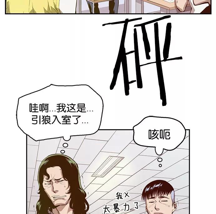 《英雄联萌》第8话 第187页