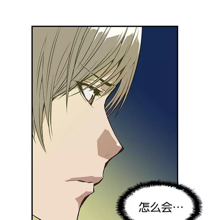 《英雄联萌》第8话 第148页