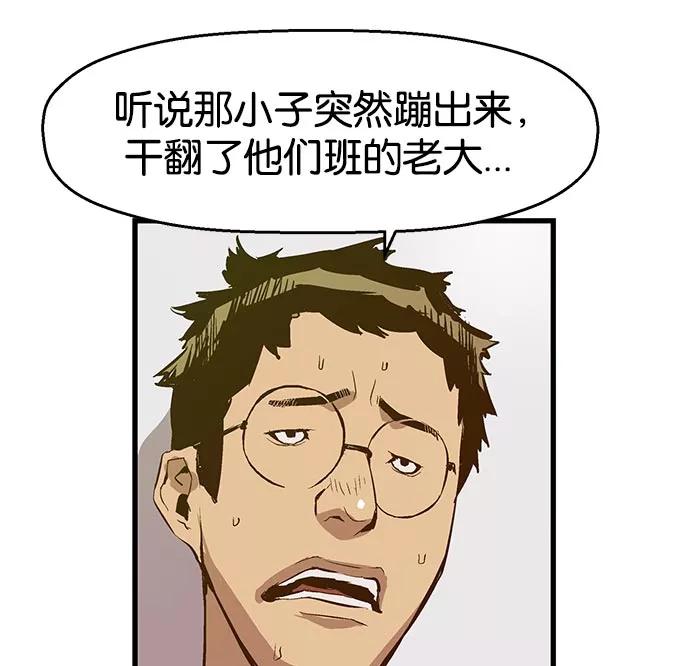 《英雄联萌》第8话 第164页