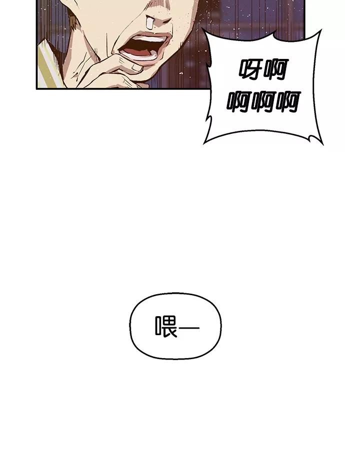 《英雄联萌》第8话 第179页