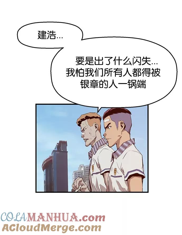 《英雄联萌》第8话 第61页