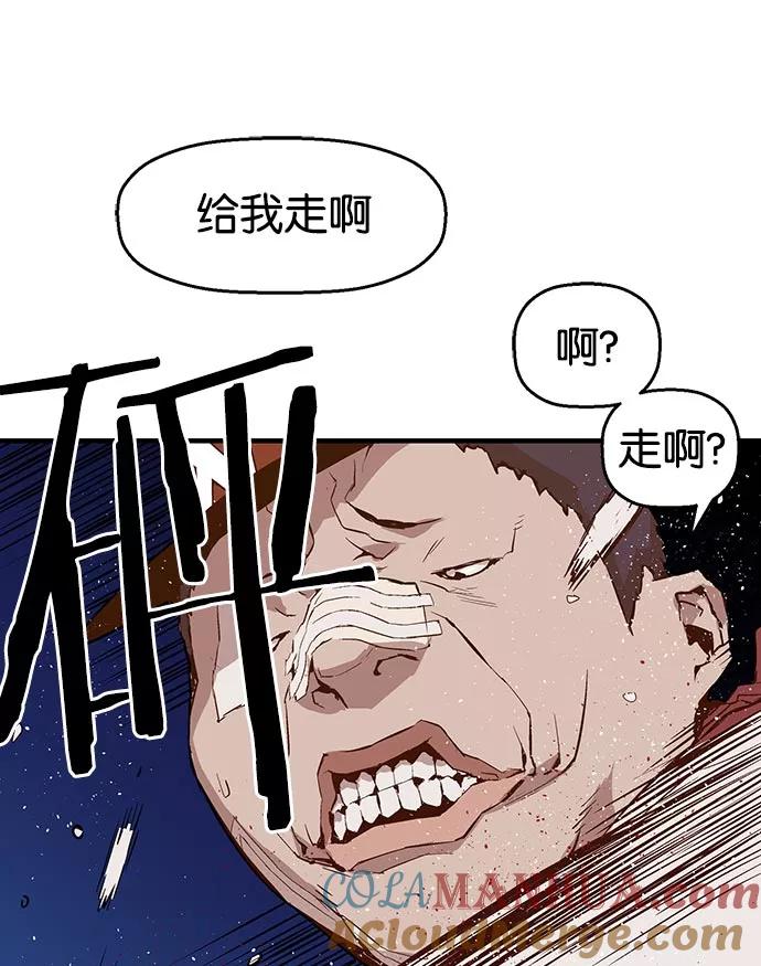 《英雄联萌》第8话 第181页