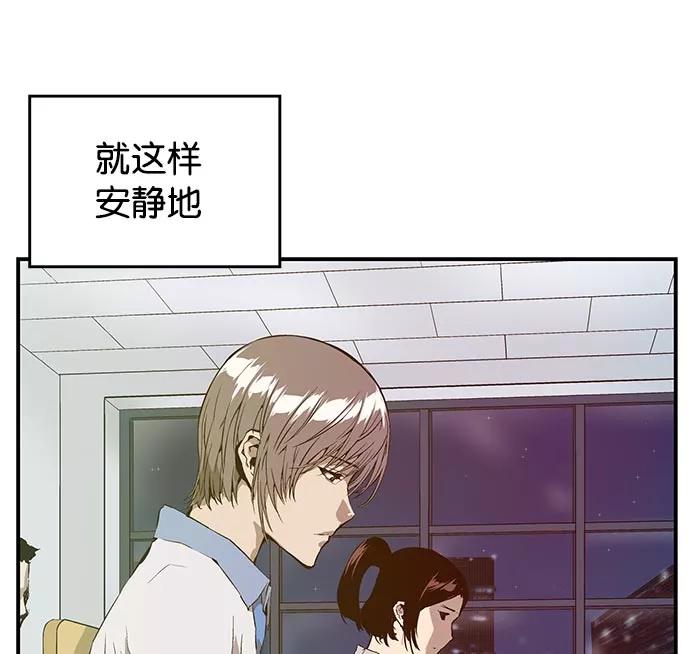 《英雄联萌》第8话 第124页