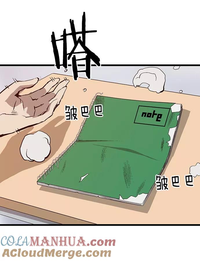 《英雄联萌》第8话 第81页
