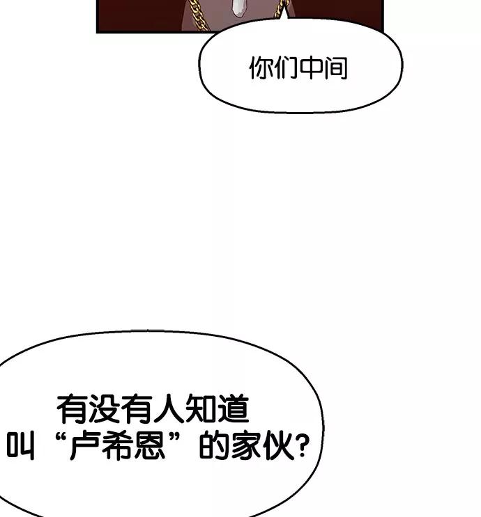 《英雄联萌》第8话 第160页
