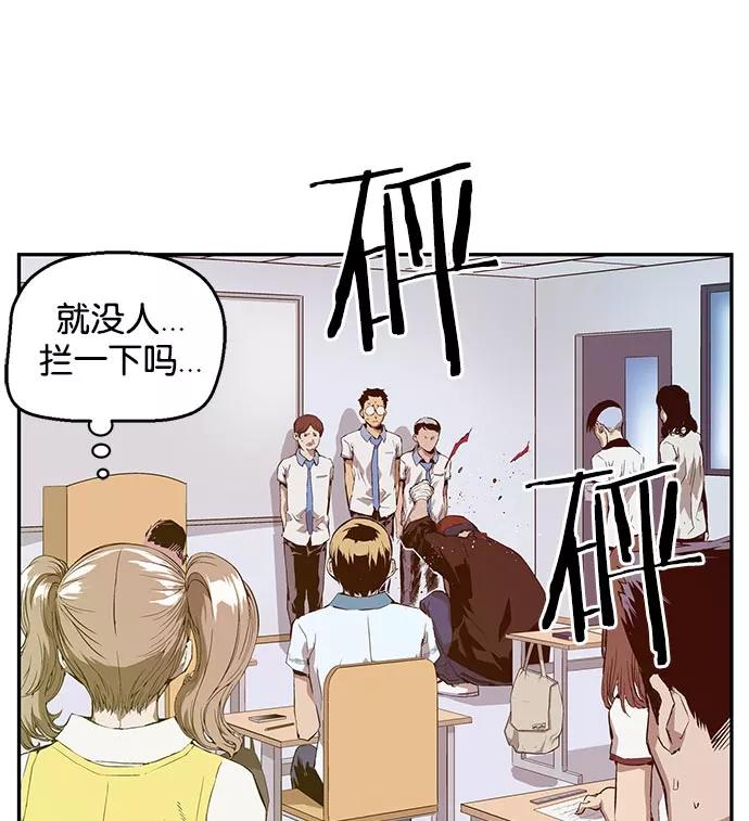 《英雄联萌》第8话 第186页