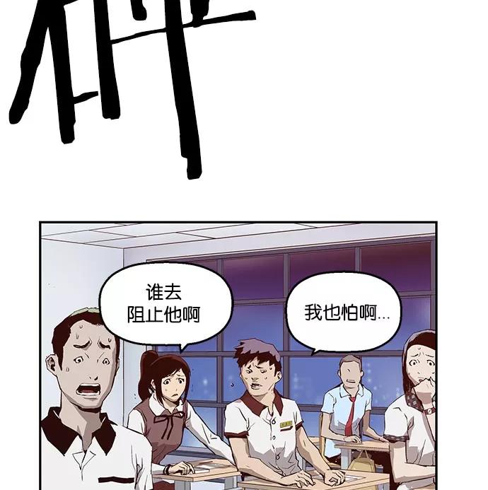 《英雄联萌》第8话 第183页