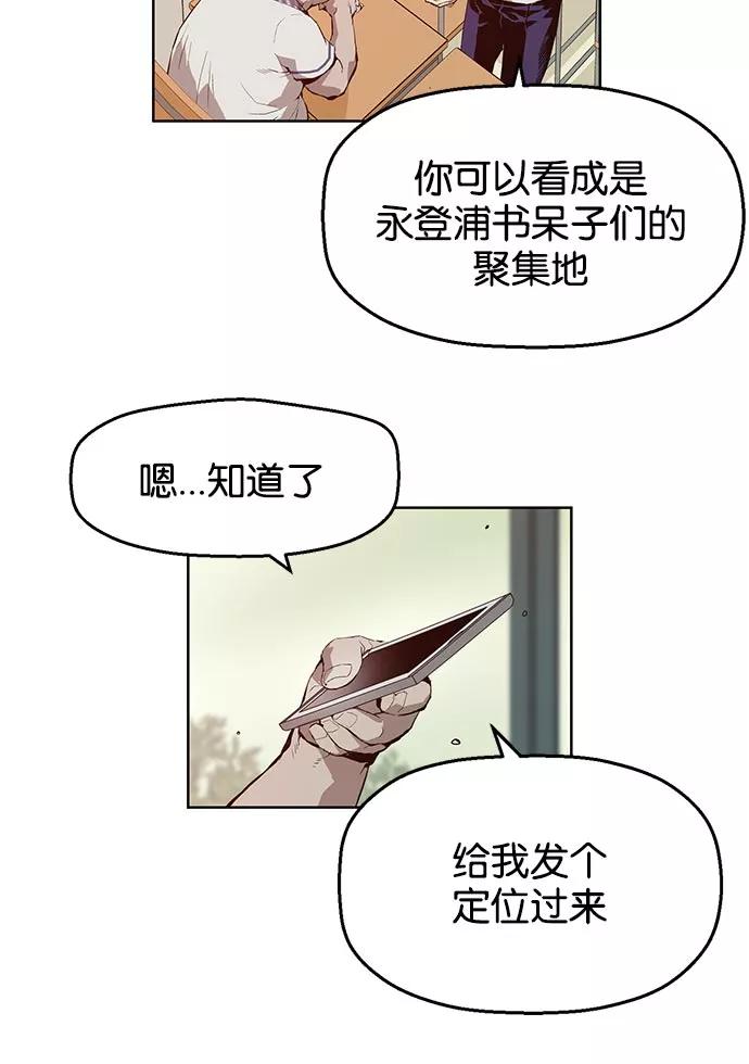 《英雄联萌》第8话 第10页