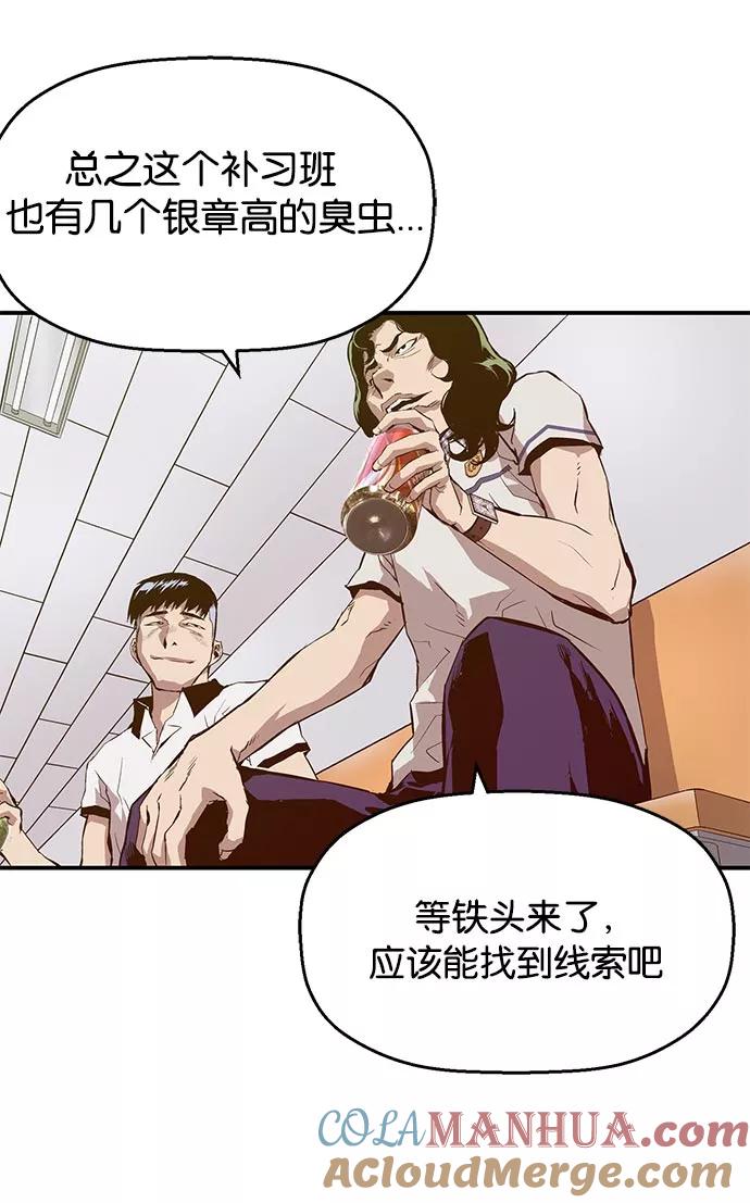 《英雄联萌》第8话 第113页