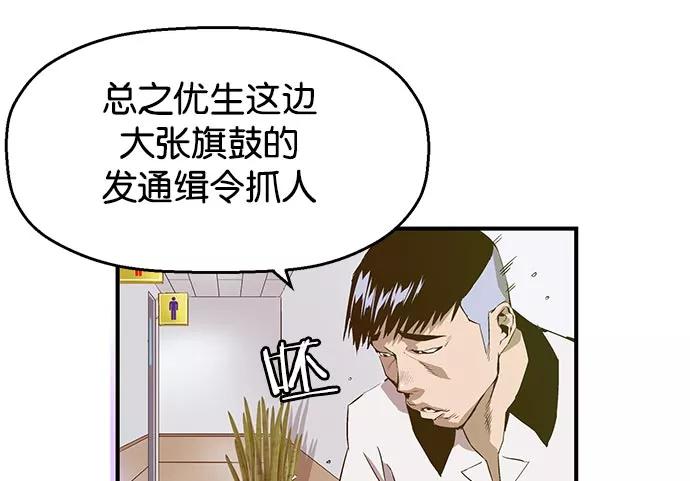 《英雄联萌》第8话 第106页