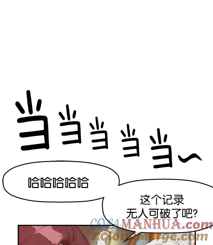 《英雄联萌》第8话 第37页