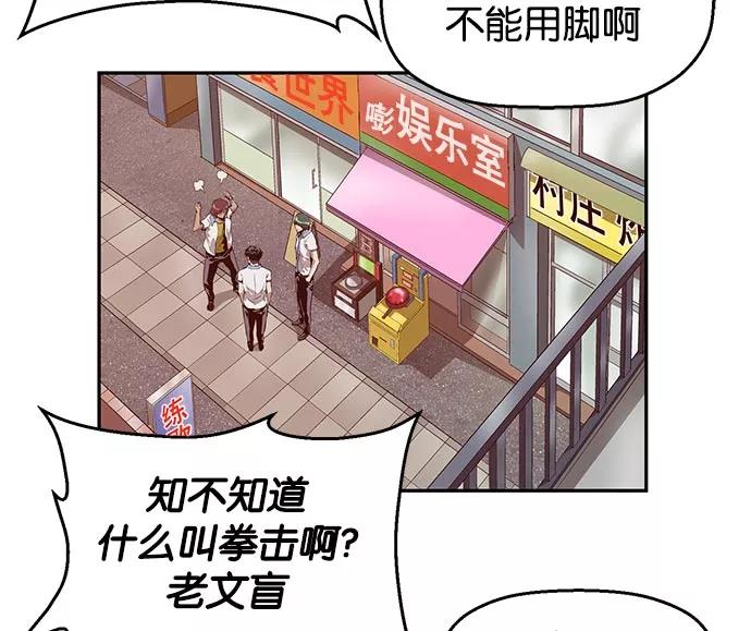 《英雄联萌》第8话 第54页