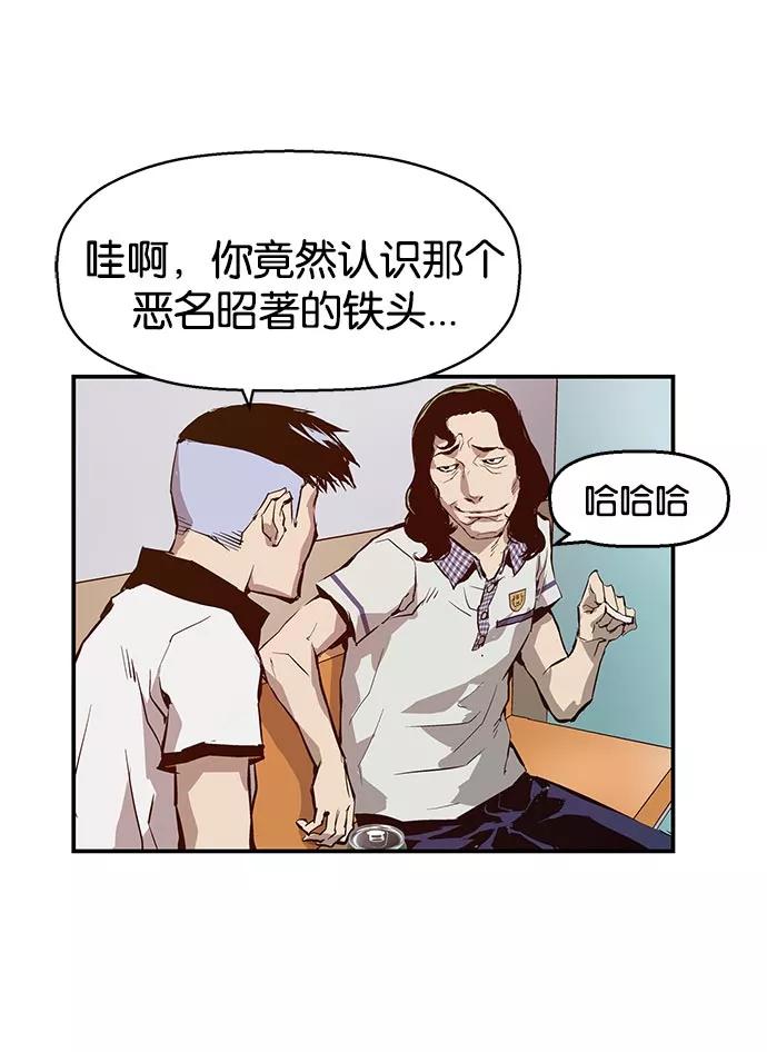 《英雄联萌》第8话 第100页