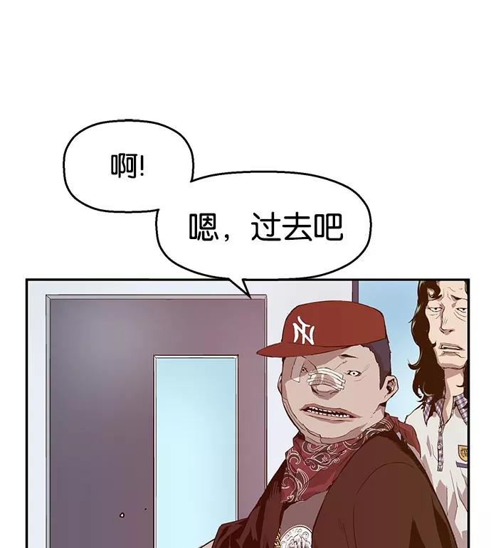 《英雄联萌》第8话 第171页