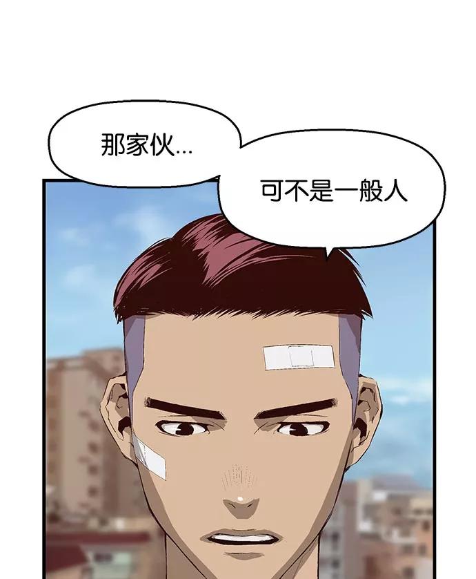 《英雄联萌》第8话 第63页