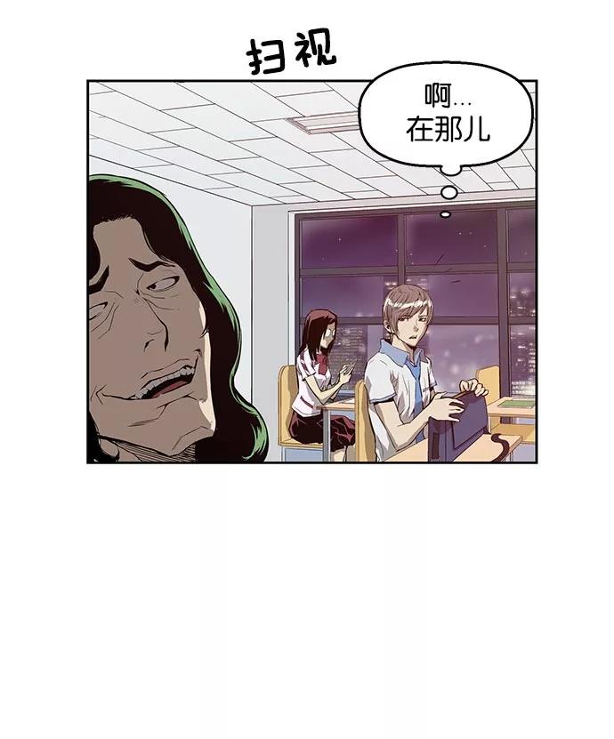 《英雄联萌》第8话 第75页