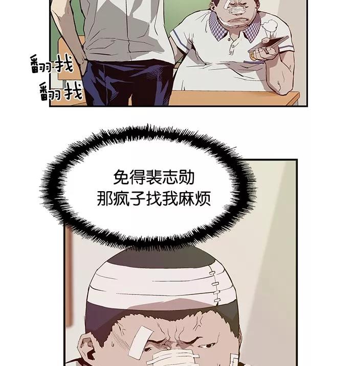 《英雄联萌》第8话 第12页