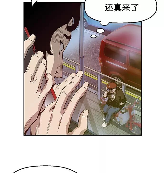 《英雄联萌》第8话 第143页