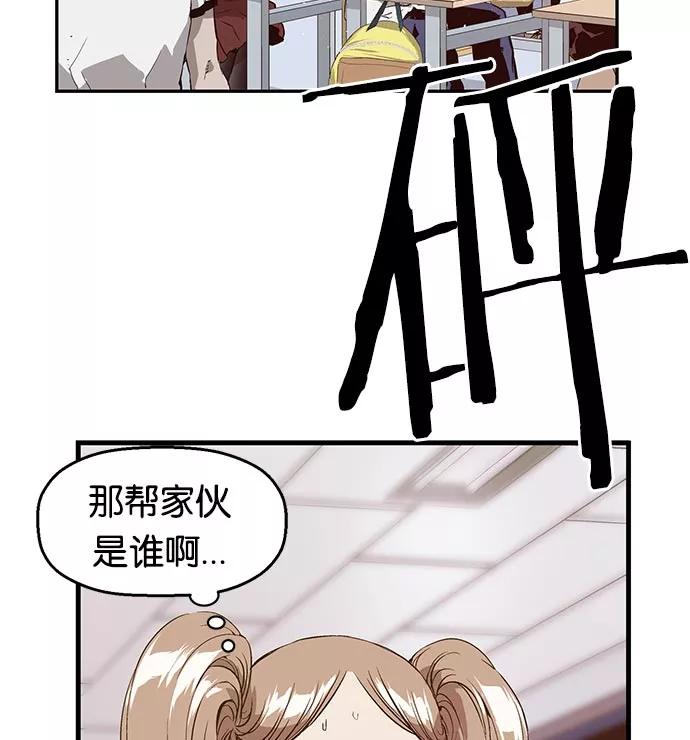 《英雄联萌》第8话 第184页