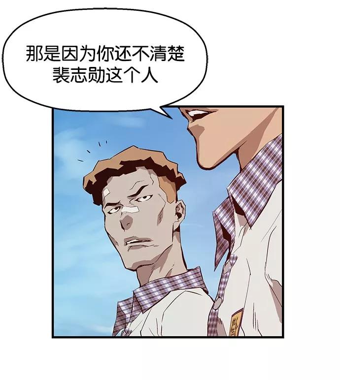 《英雄联萌》第8话 第62页