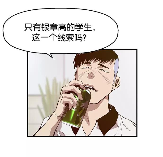 《英雄联萌》第8话 第110页