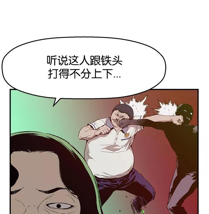 《英雄联萌》第8话 第108页