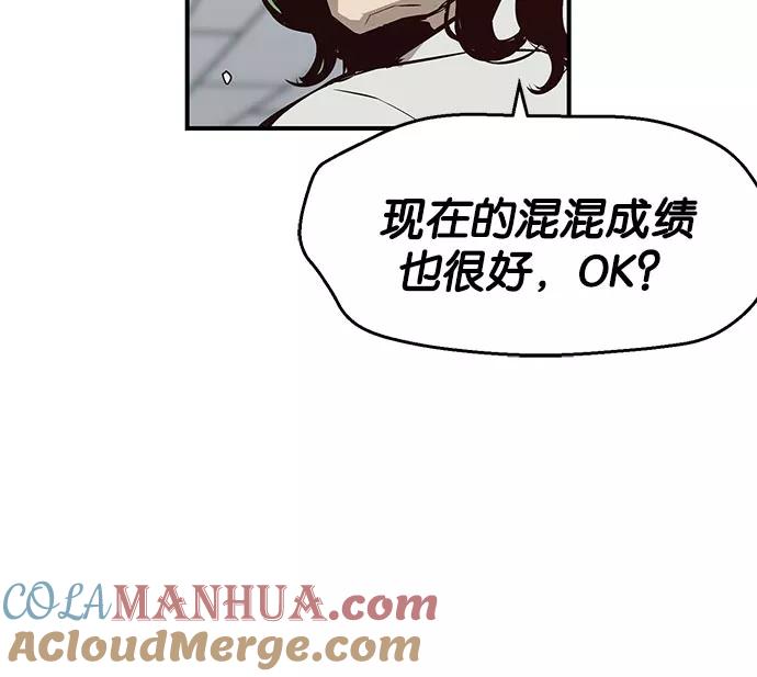 《英雄联萌》第8话 第133页